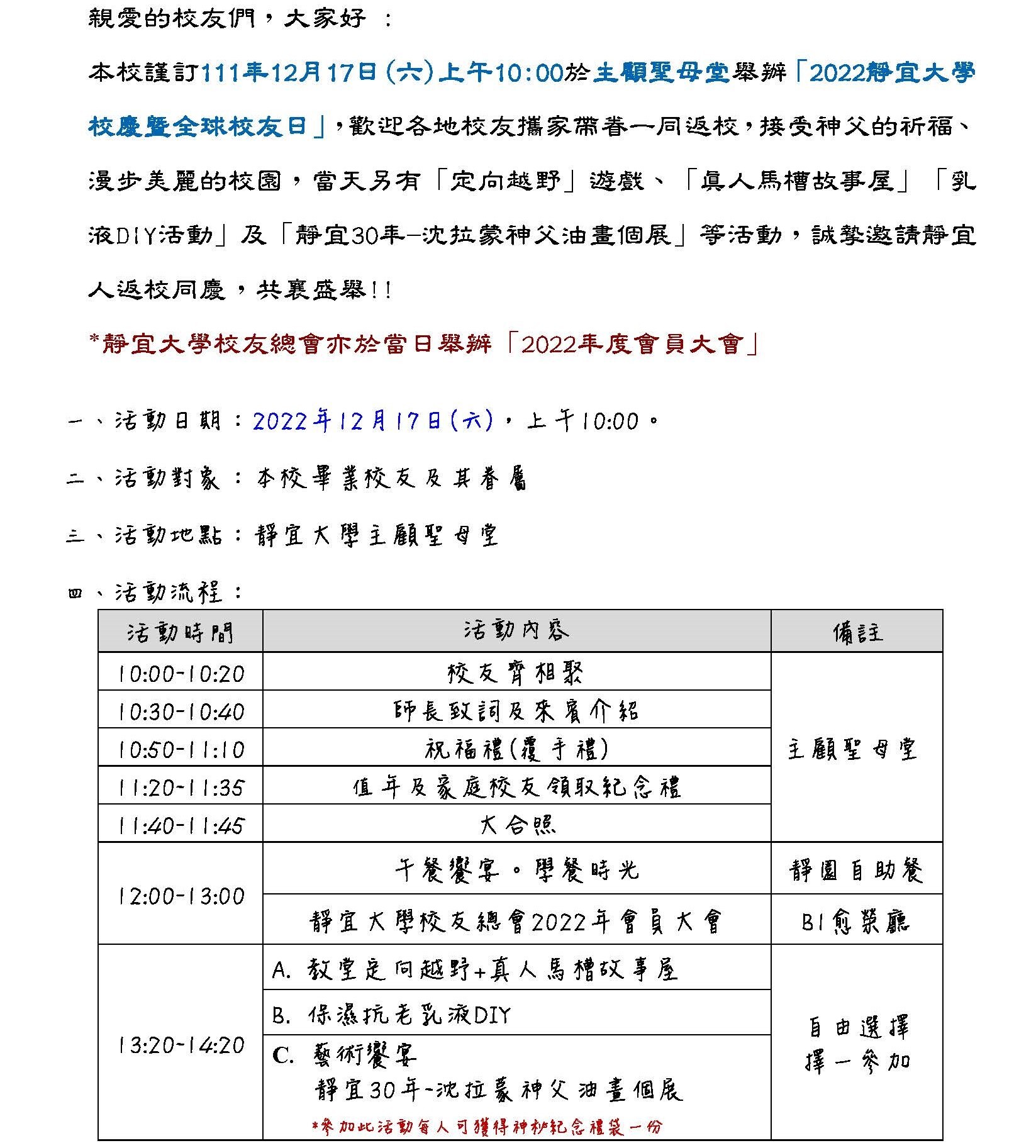 活動詳情