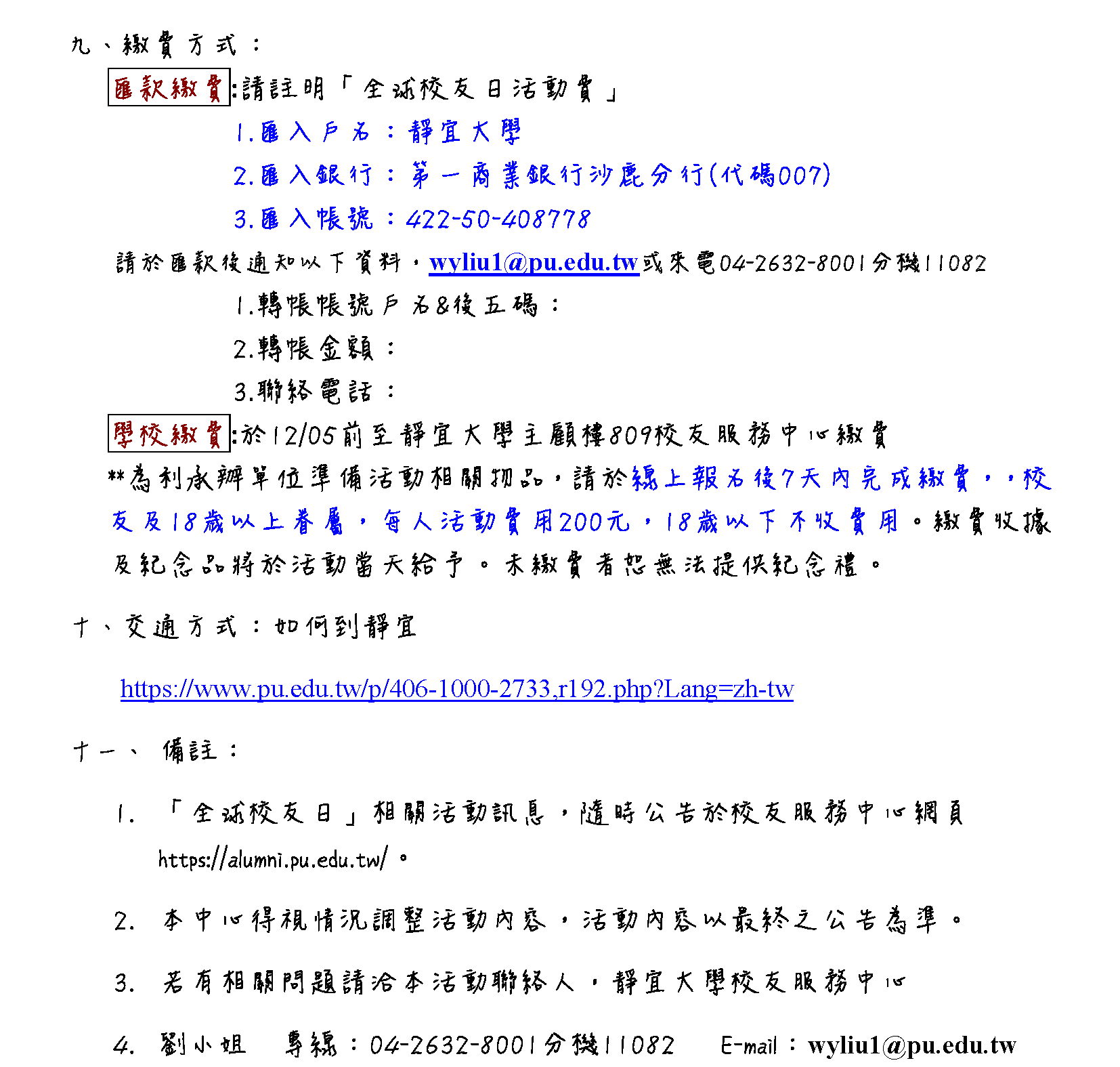 2022全球校友日3